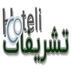 فروش ویژه، تجهیزات پذیرایی هتل و رستوران