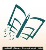 کانون فريد