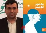 وبلاگ شخصی محمود مرادی گُمش تپه