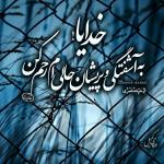 سالها انتظار 