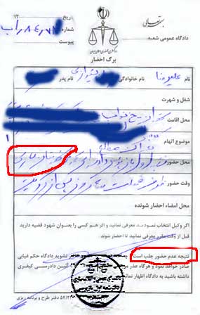 برخی مشخصات تصویر به دلیل جلوگیری از سوء استفاده احتمالی مخدوش شده است