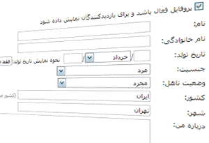 پروفایل مدیر در بلاگفا